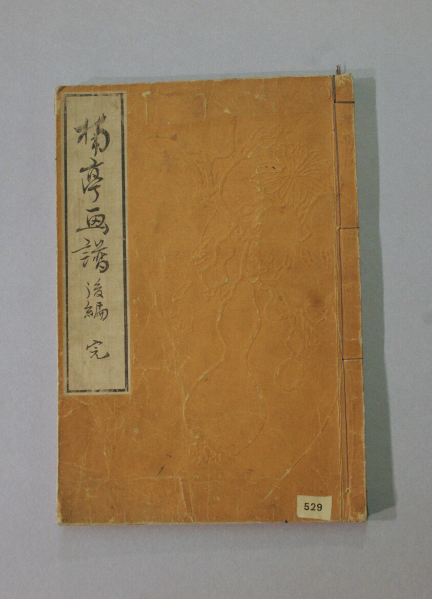 Nantei gafu kohen by Nishimura Nantei