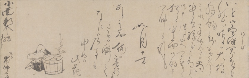 Handwritten Letter by Soga Shohaku