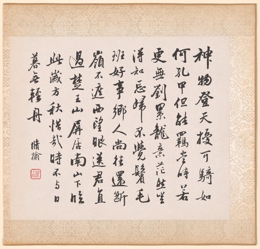 Calligraphy Accompanying Xugu's Painting by Xugu