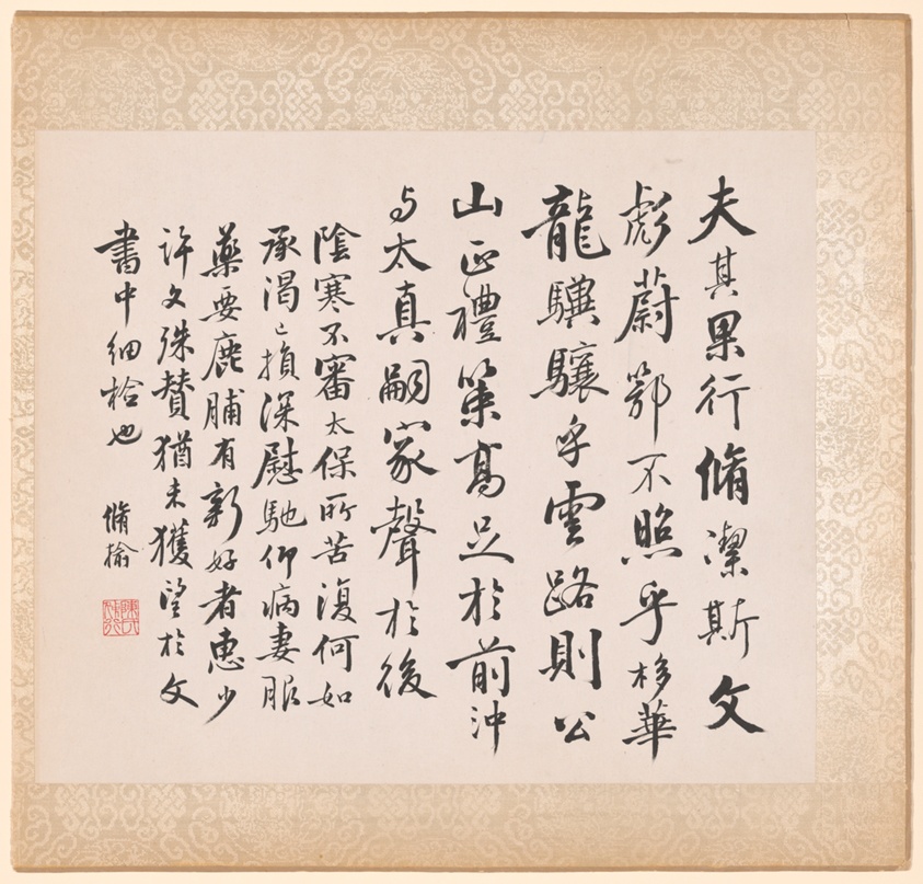 Calligraphy Accompanying Xugu's Painting by Xugu