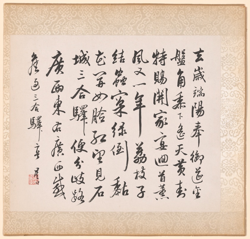 Calligraphy Accompanying Xugu's Painting by Xugu