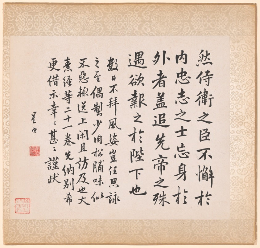 Calligraphy Accompanying Xugu's Painting by Xugu