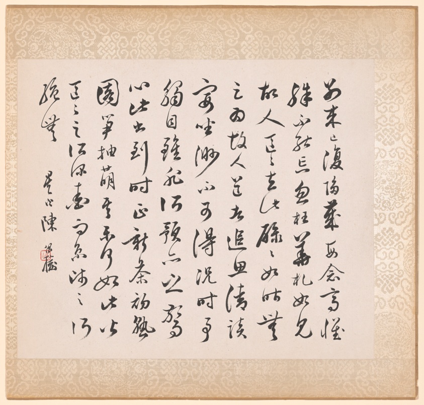 Calligraphy Accompanying Xugu's Painting by Xugu